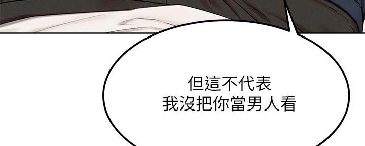 肉色囚笼韩漫免费漫画,第205话1图