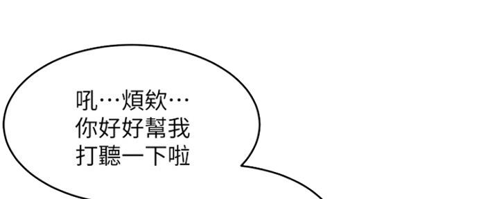 肉桂漫画,第189话1图