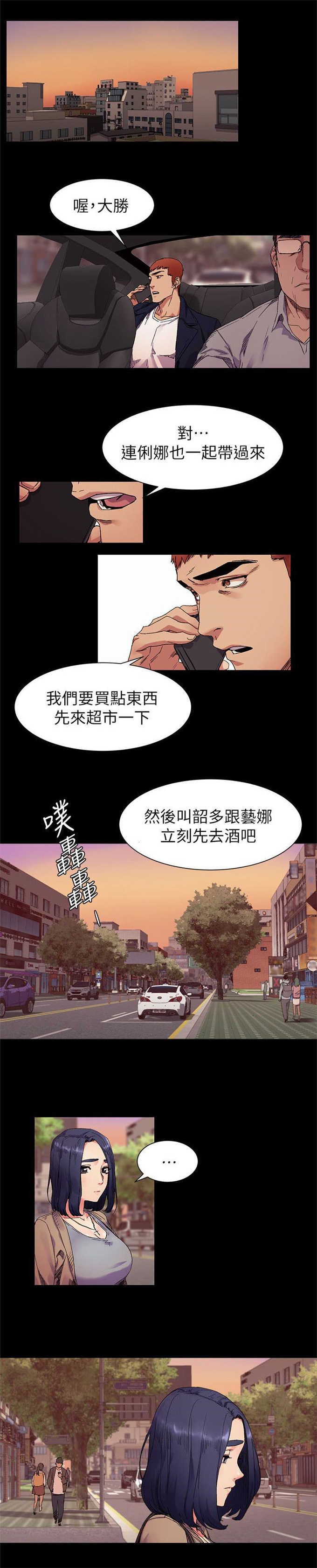 肉色囚笼结局漫画,第37话1图