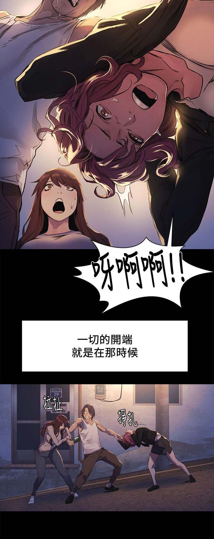 肉色袜子连裤袜漫画,第90话1图