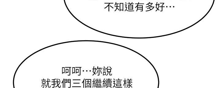 肉色囚笼结局漫画,第208话1图