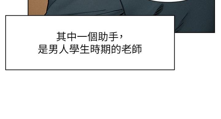 肉色囚笼漫画,第263话2图