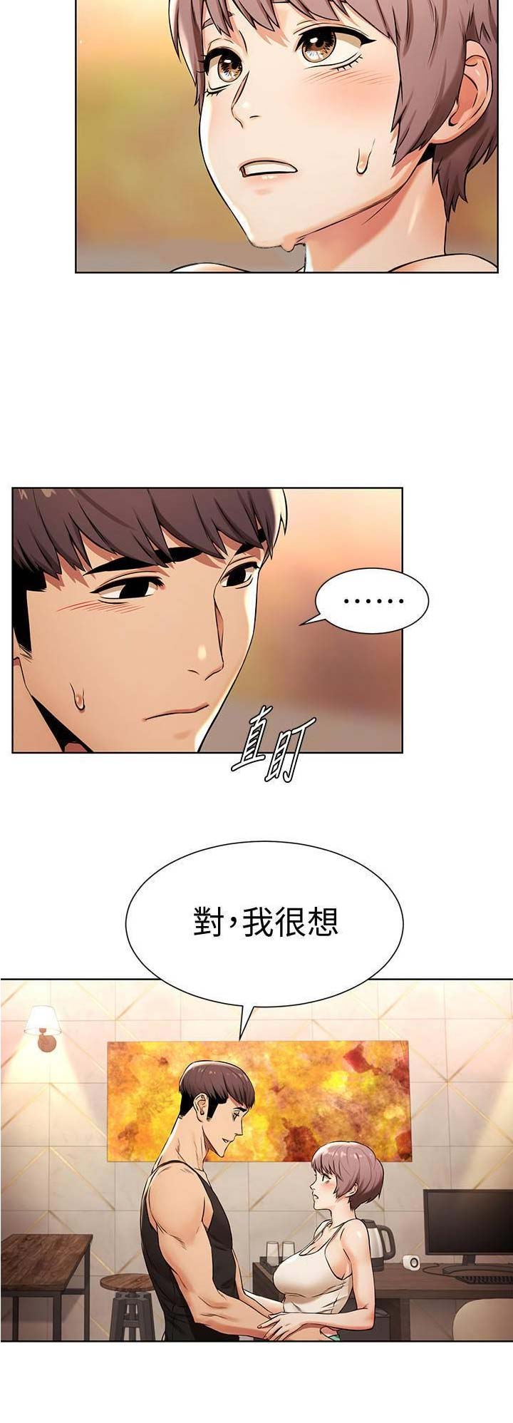 肉色遮肉连裤袜视频漫画,第150话2图