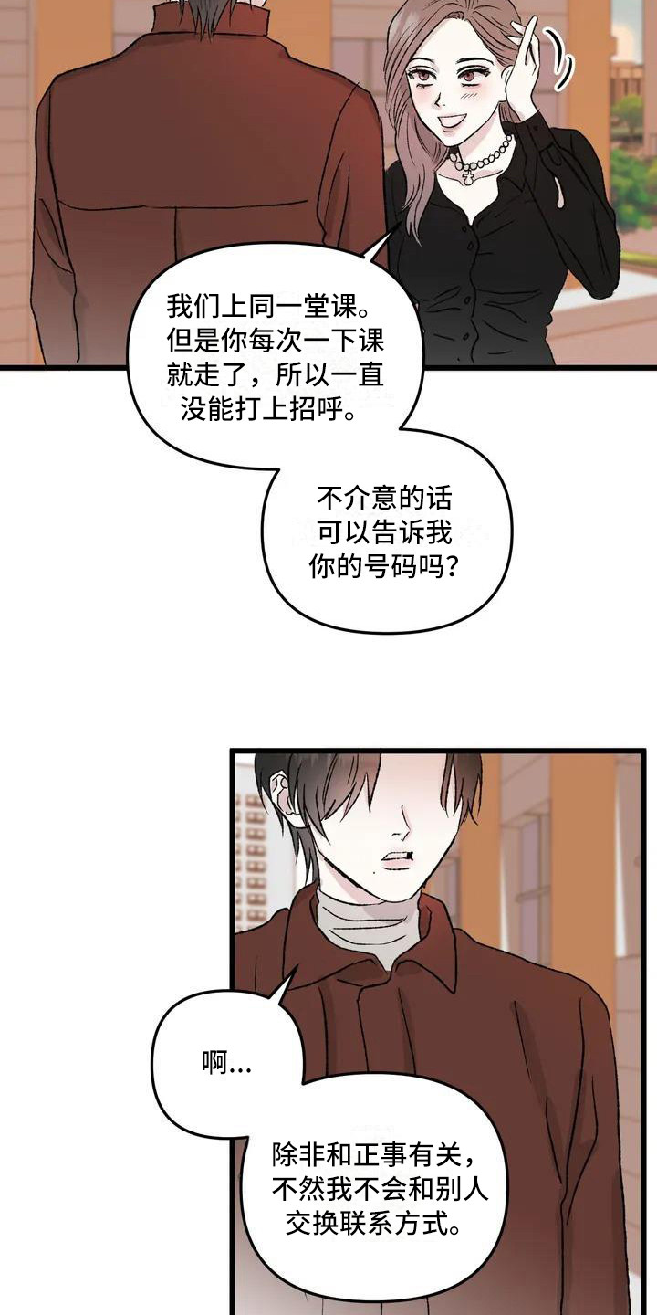 狂攻公寓暗面在线阅读漫画,第1章：镜界暗面：孤僻2图