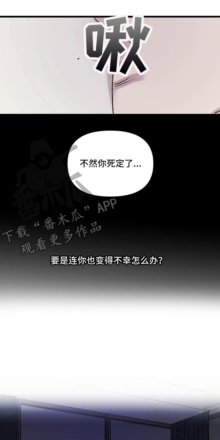 狂攻公寓暗面漫画,第7章：镜界暗面：帮忙2图