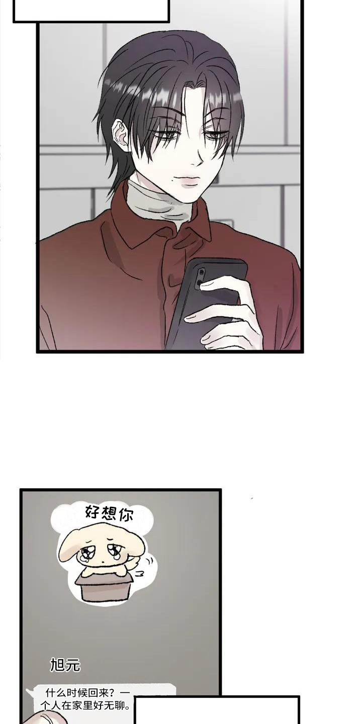 狂攻公寓暗面小说免费阅读漫画,第1章：镜界暗面：孤僻2图