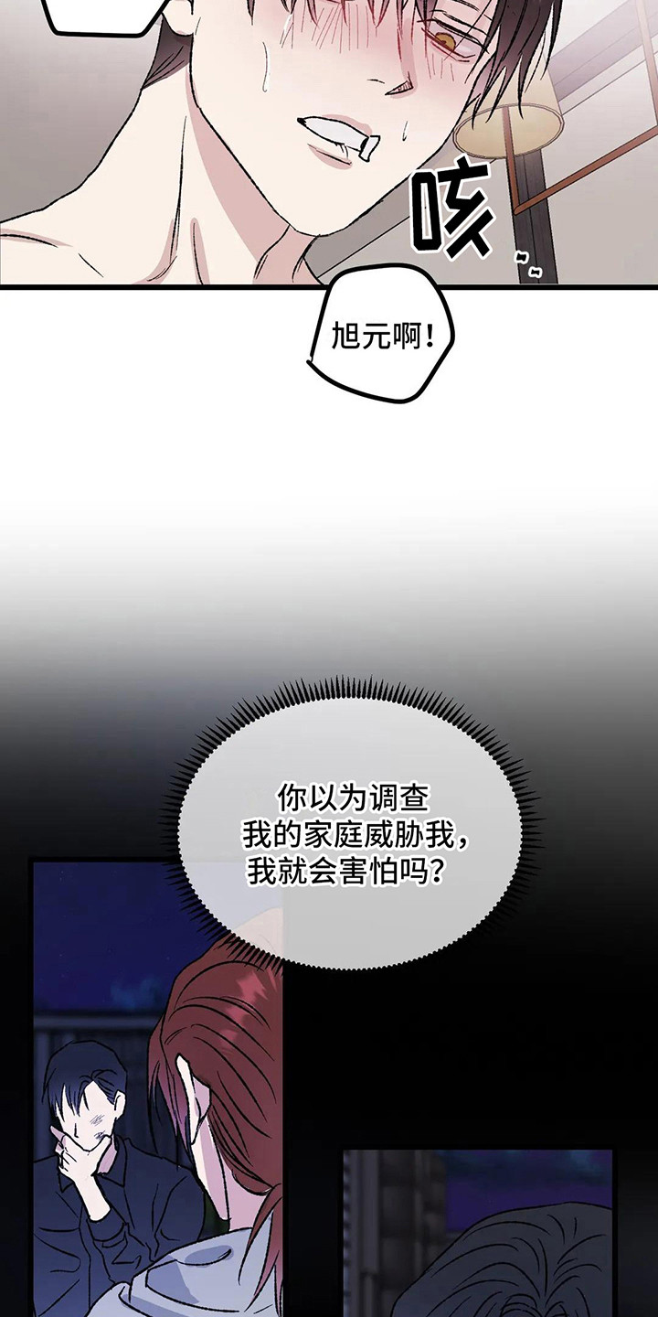 狂攻公寓暗面无删减漫画,第12章：镜界暗面：熟悉感1图