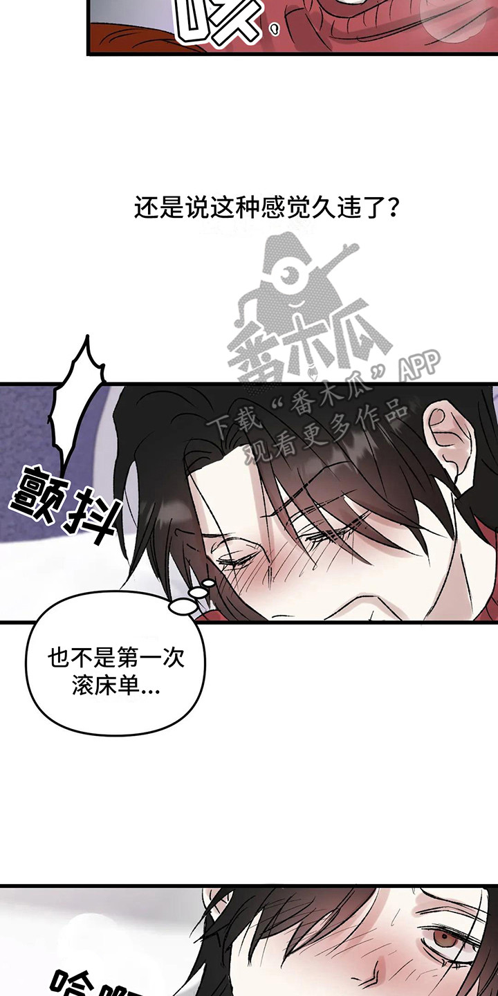 狂攻公寓暗面小说免费阅读漫画,第7章：镜界暗面：帮忙1图