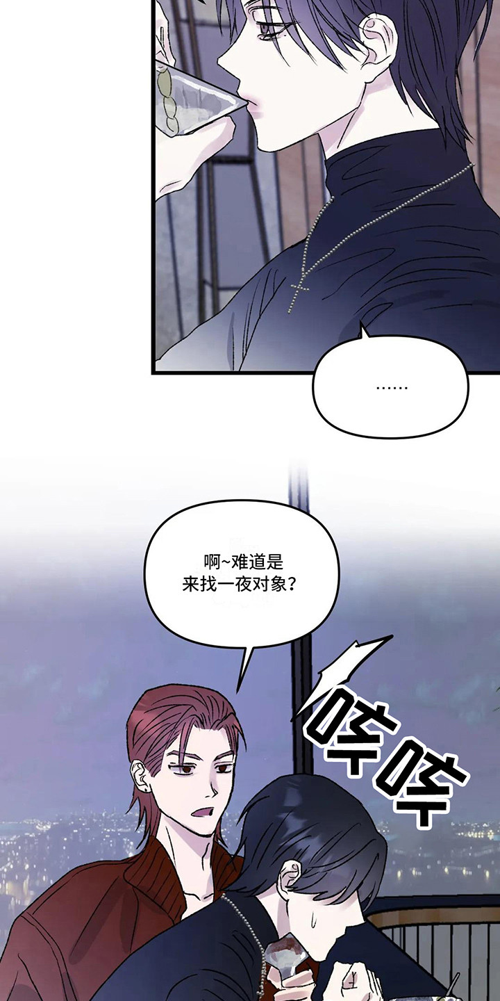 狂攻公寓暗面2漫画,第5章：镜界暗面：搭讪2图