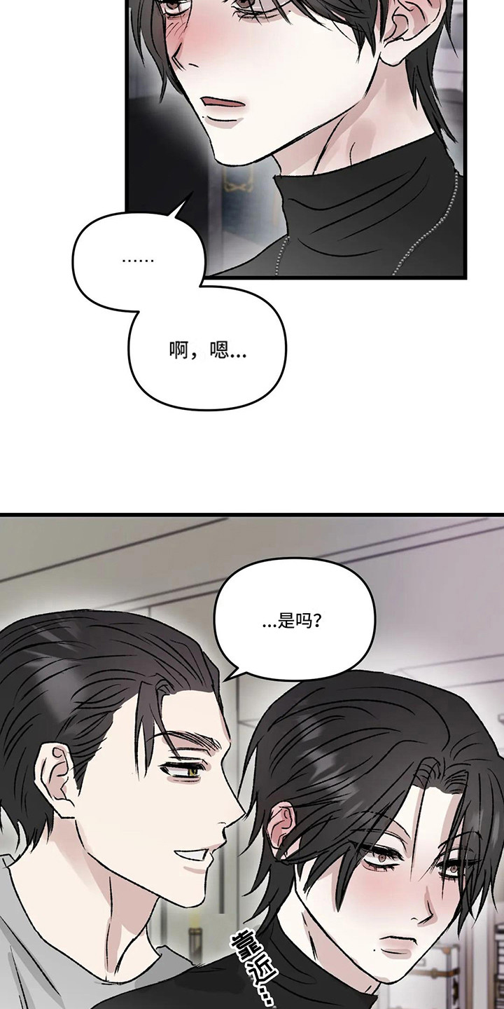 矿工公寓的公寓什么样漫画,第6章：镜界暗面：变得亲近2图