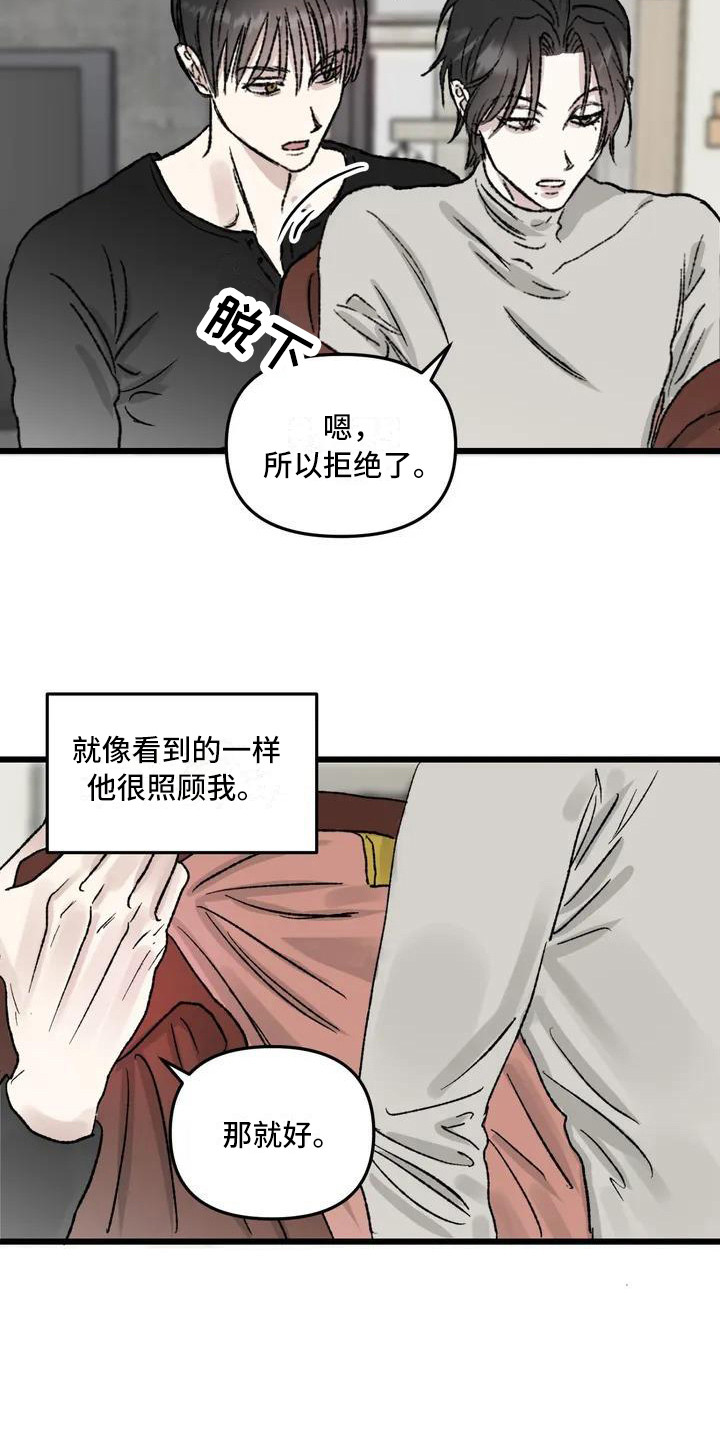 狂攻公寓有多少个系列漫画,第2章：镜界暗面：兄弟2图