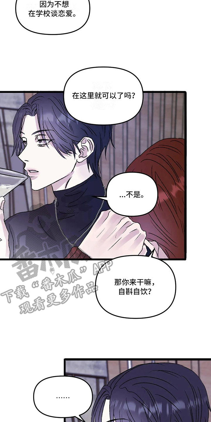 狂攻公寓暗面2漫画,第5章：镜界暗面：搭讪1图