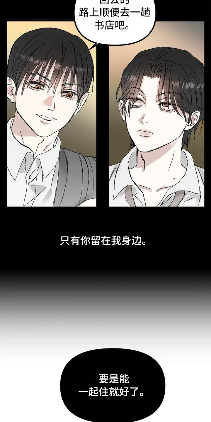 狂攻公寓暗面小说免费阅读漫画,第1章：镜界暗面：孤僻1图