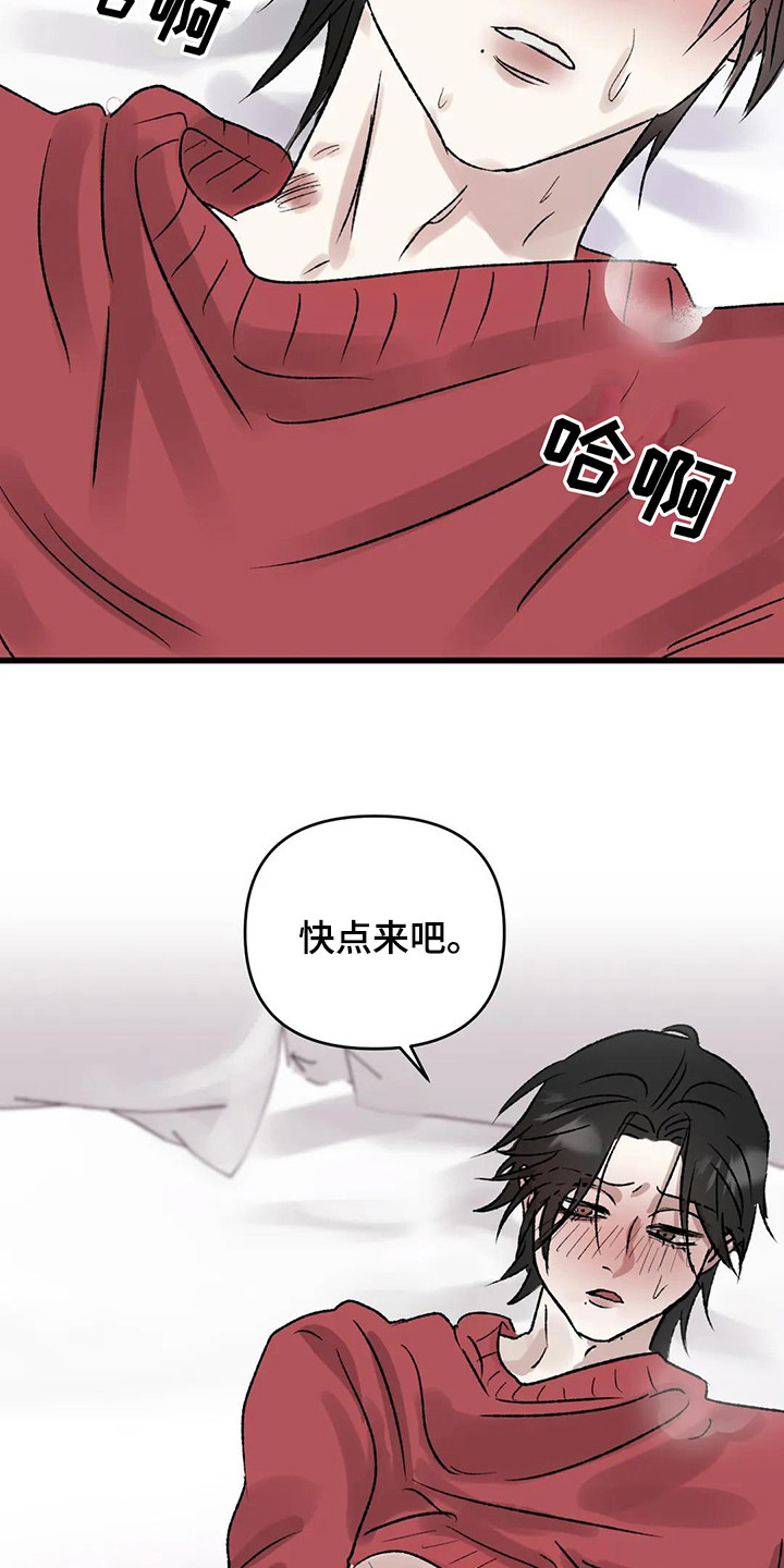 狂攻公寓暗面小说免费阅读漫画,第7章：镜界暗面：帮忙2图