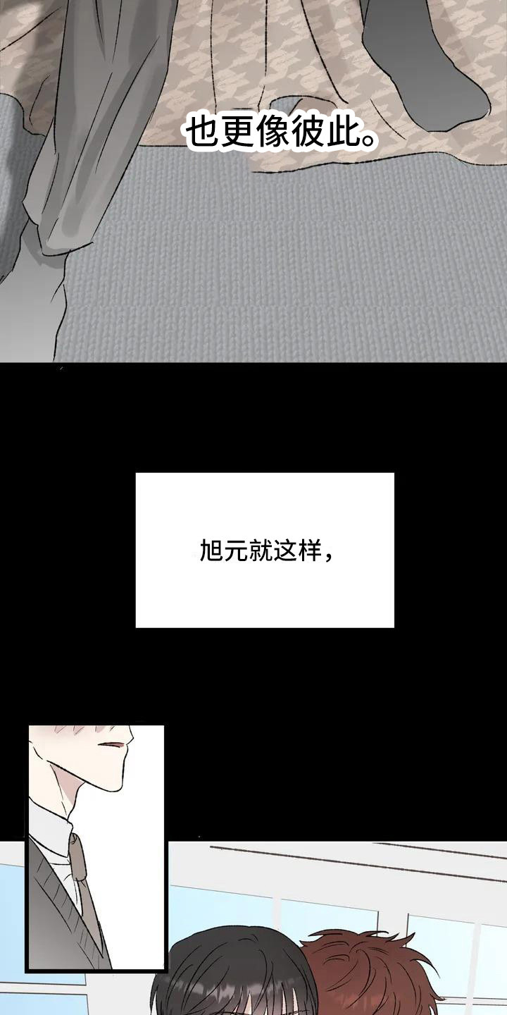 狂攻公寓暗面下拉式漫画,第3章：镜界暗面：不幸的开端1图