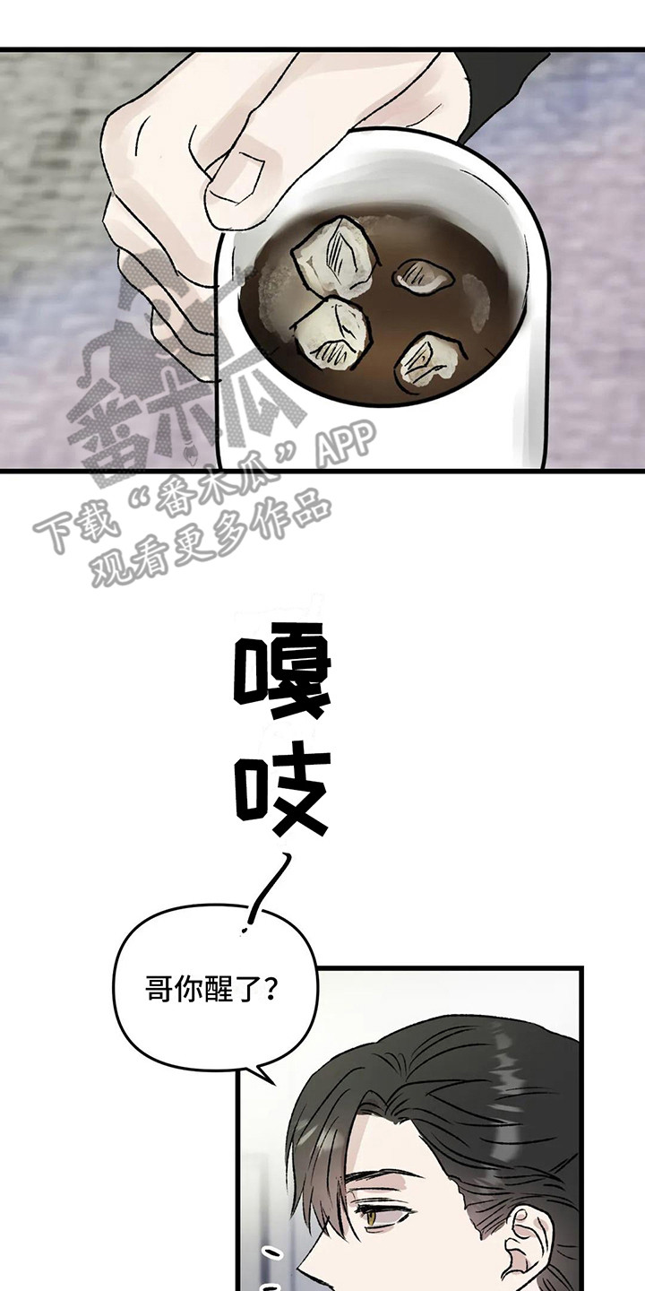 狂攻公寓暗面小说漫画,第8章：镜界暗面：痕迹2图