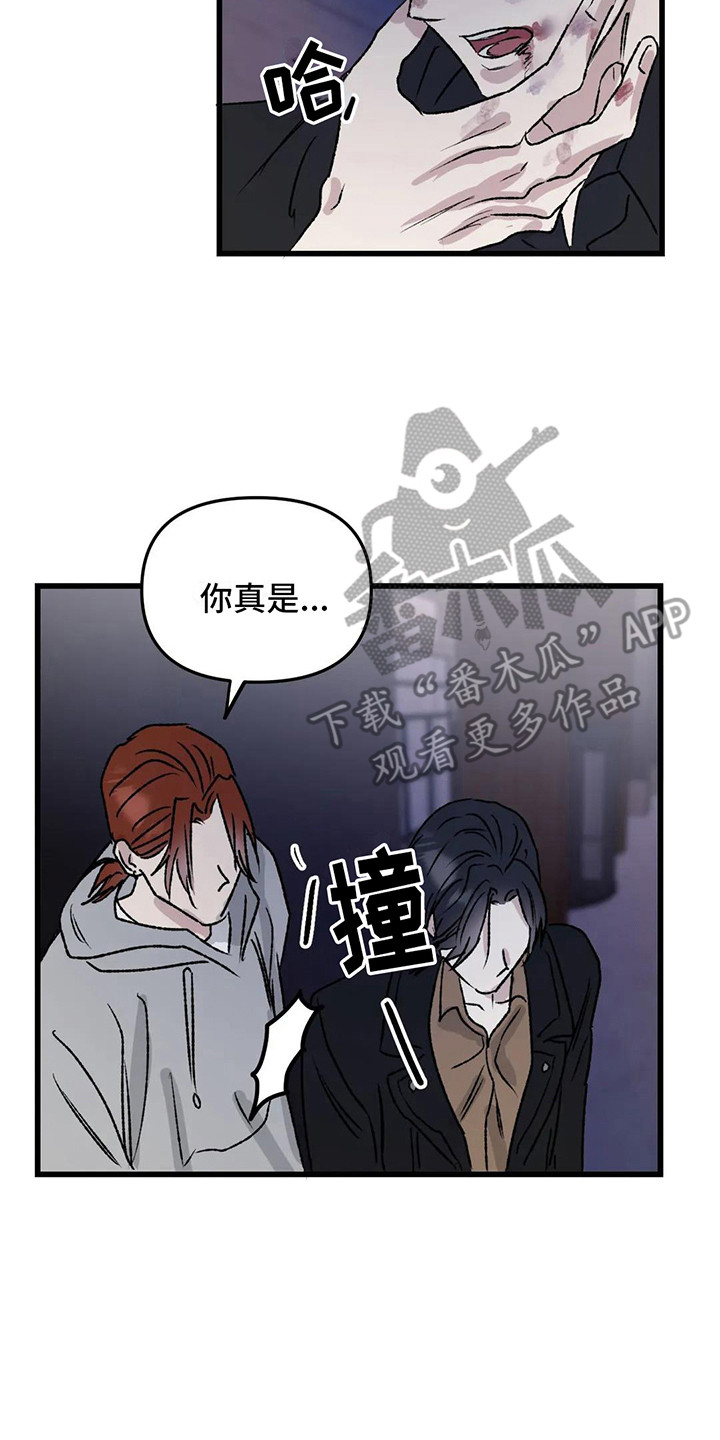 狂攻公寓暗面小说漫画,第9章：镜界暗面： 打架1图