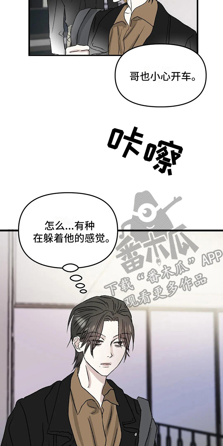 狂攻公寓在哪漫画,第8章：镜界暗面：痕迹2图