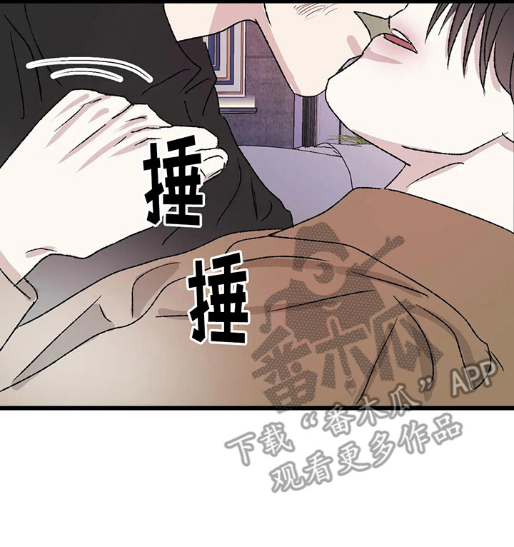 狂攻公寓暗面9漫画,第11章：镜界暗面：还记得2图