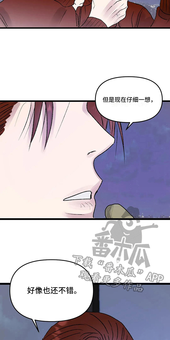 狂攻公寓暗面小说免费阅读漫画,第5章：镜界暗面：搭讪2图