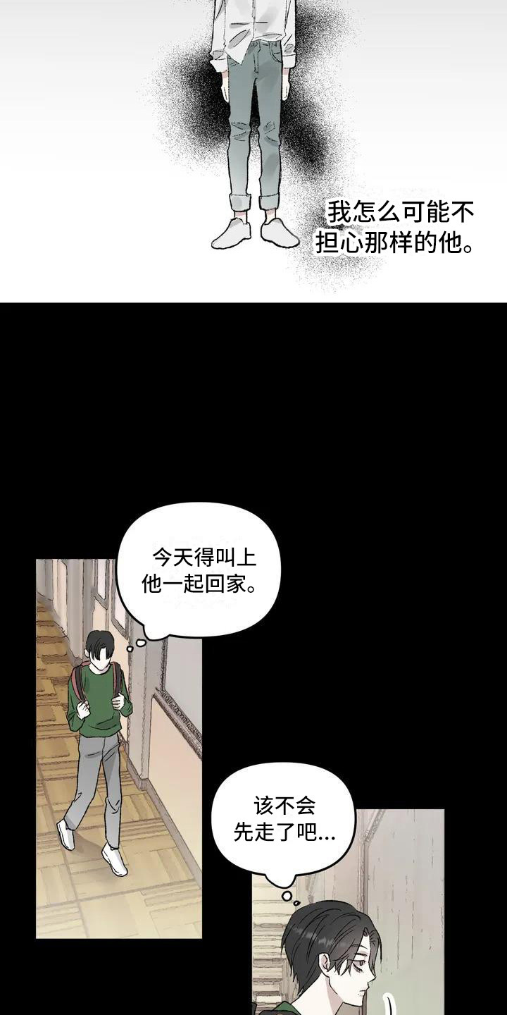 狂攻公寓暗面小说漫画,第2章：镜界暗面：兄弟1图