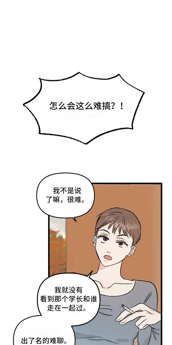 狂攻公寓暗面小说免费阅读漫画,第1章：镜界暗面：孤僻2图