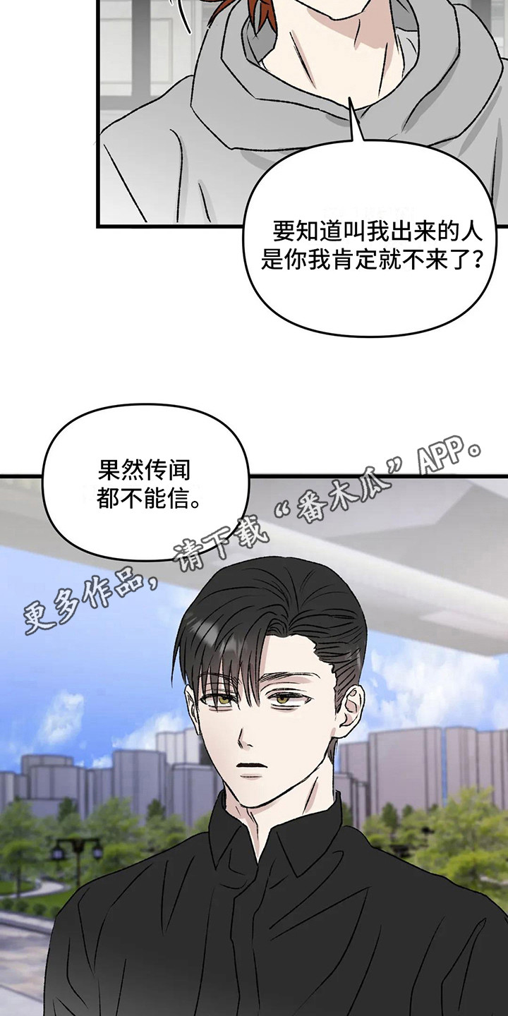 狂攻公寓有哪些漫画,第9章：镜界暗面： 打架1图