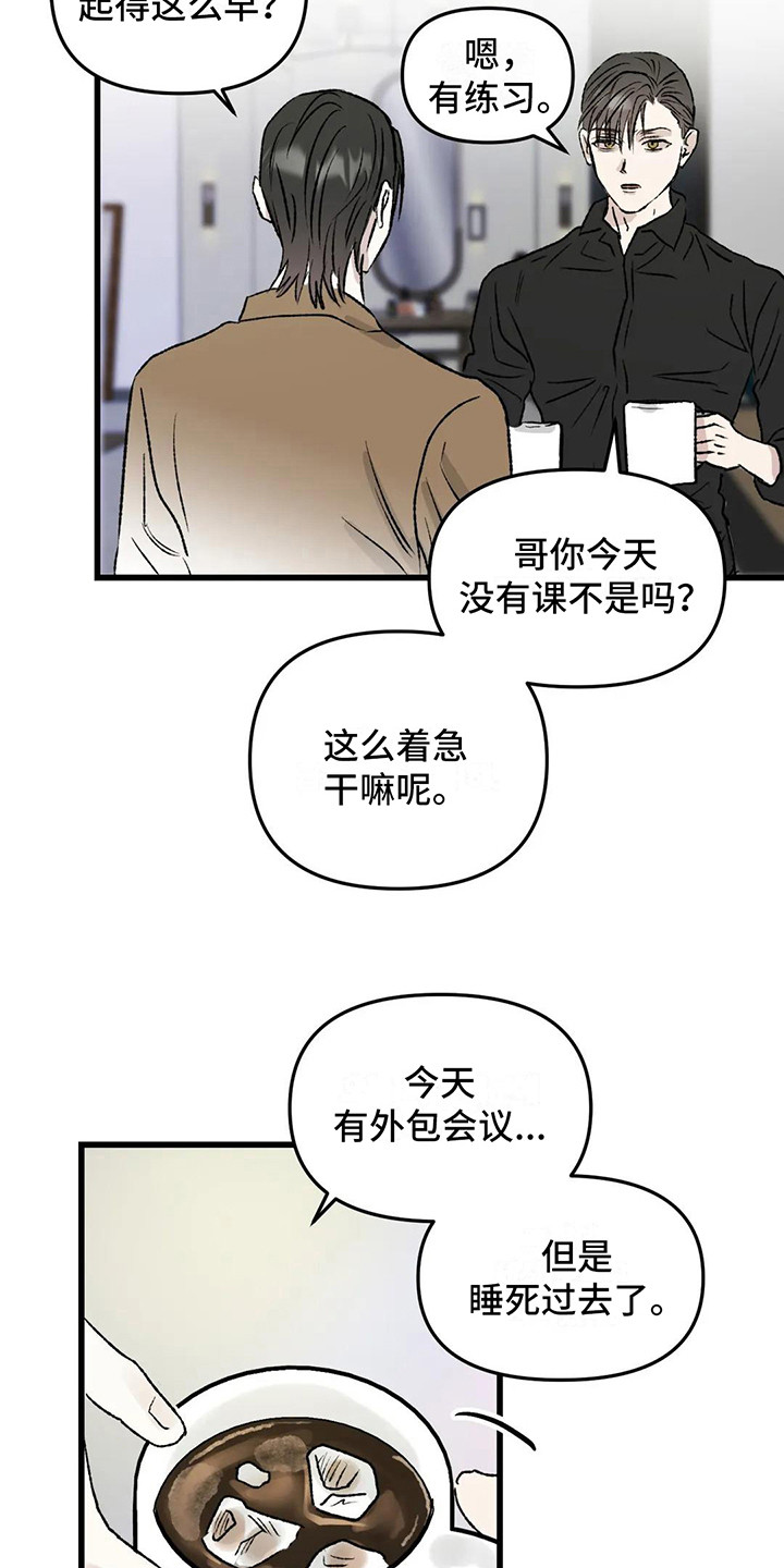 狂攻公寓暗面小说漫画,第8章：镜界暗面：痕迹2图