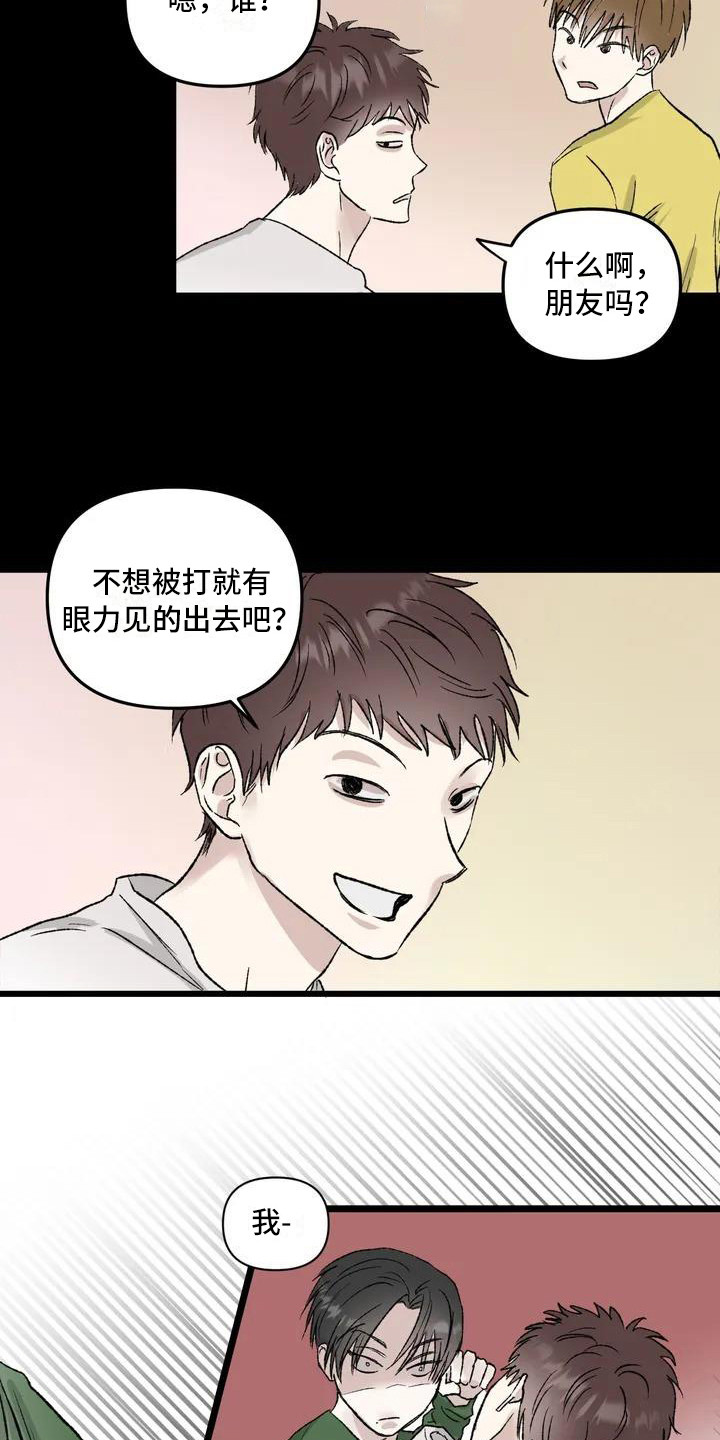 狂攻公寓暗面2漫画,第2章：镜界暗面：兄弟2图