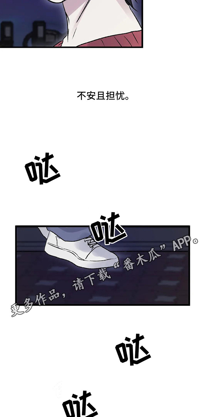 狂攻公寓暗面完结漫画,第7章：镜界暗面：帮忙1图