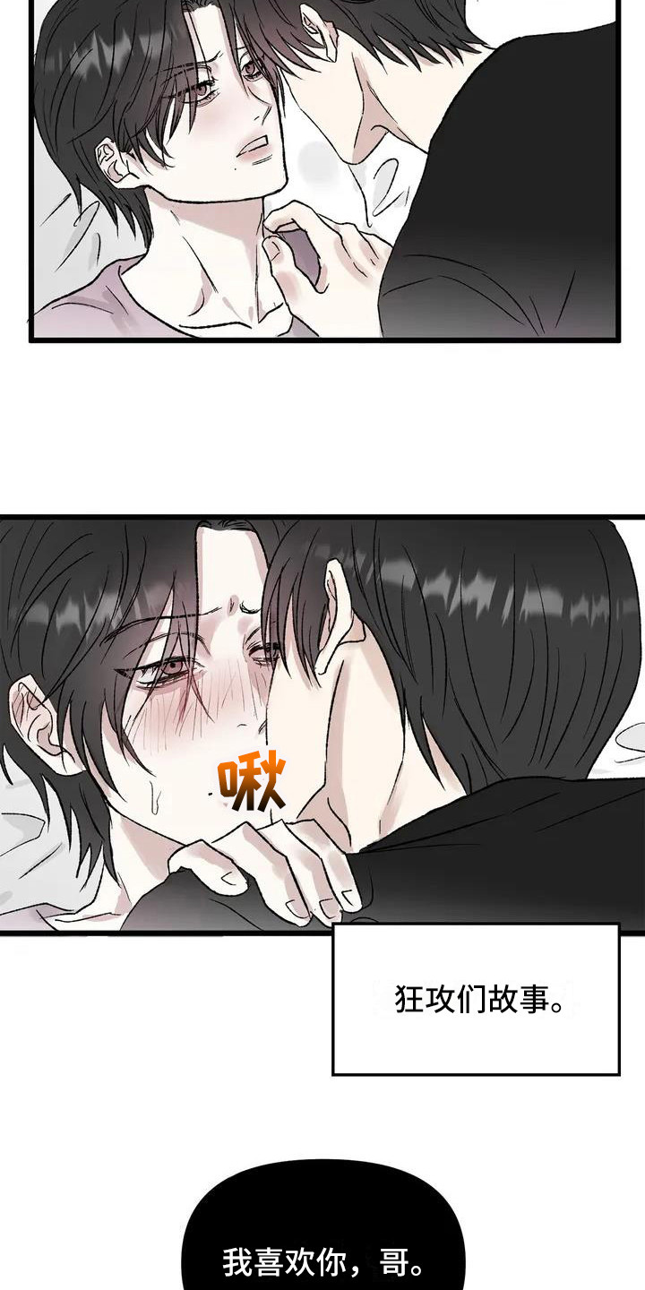 狂攻公寓暗面在线阅读漫画,第1章：镜界暗面：孤僻1图