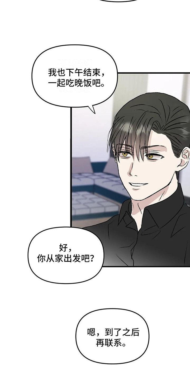 狂攻公寓暗面免费观看漫画,第8章：镜界暗面：痕迹2图