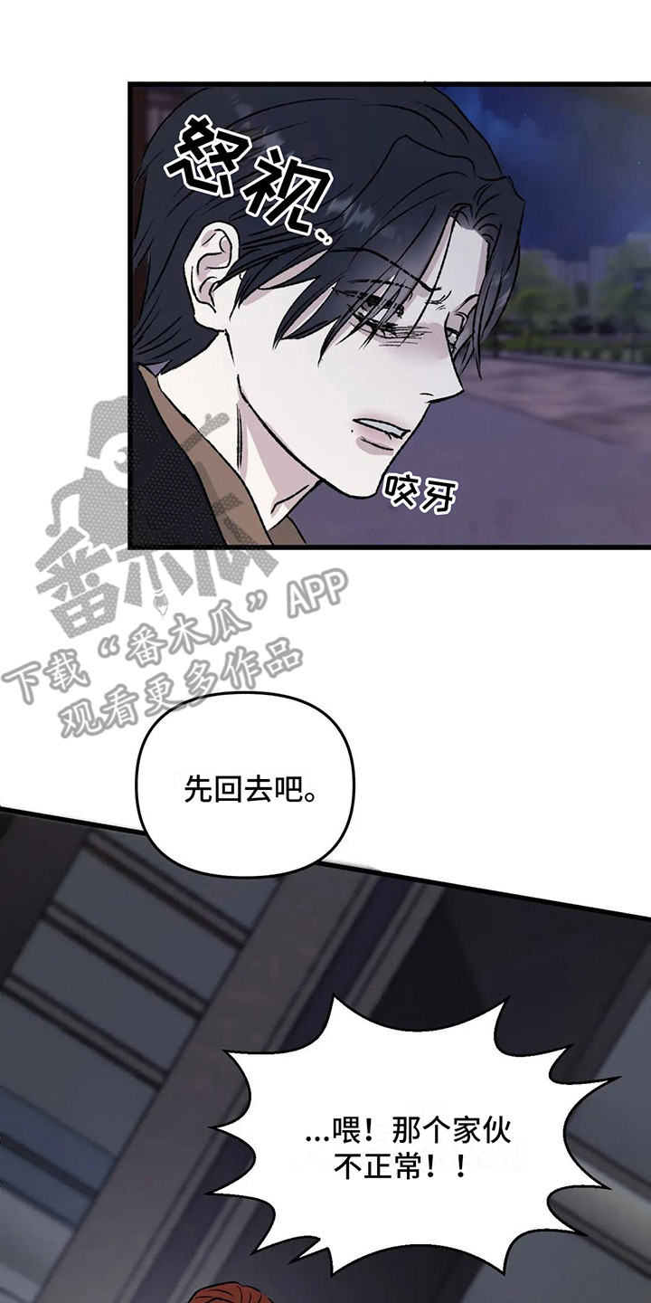 狂攻公寓暗面小说漫画,第9章：镜界暗面： 打架2图