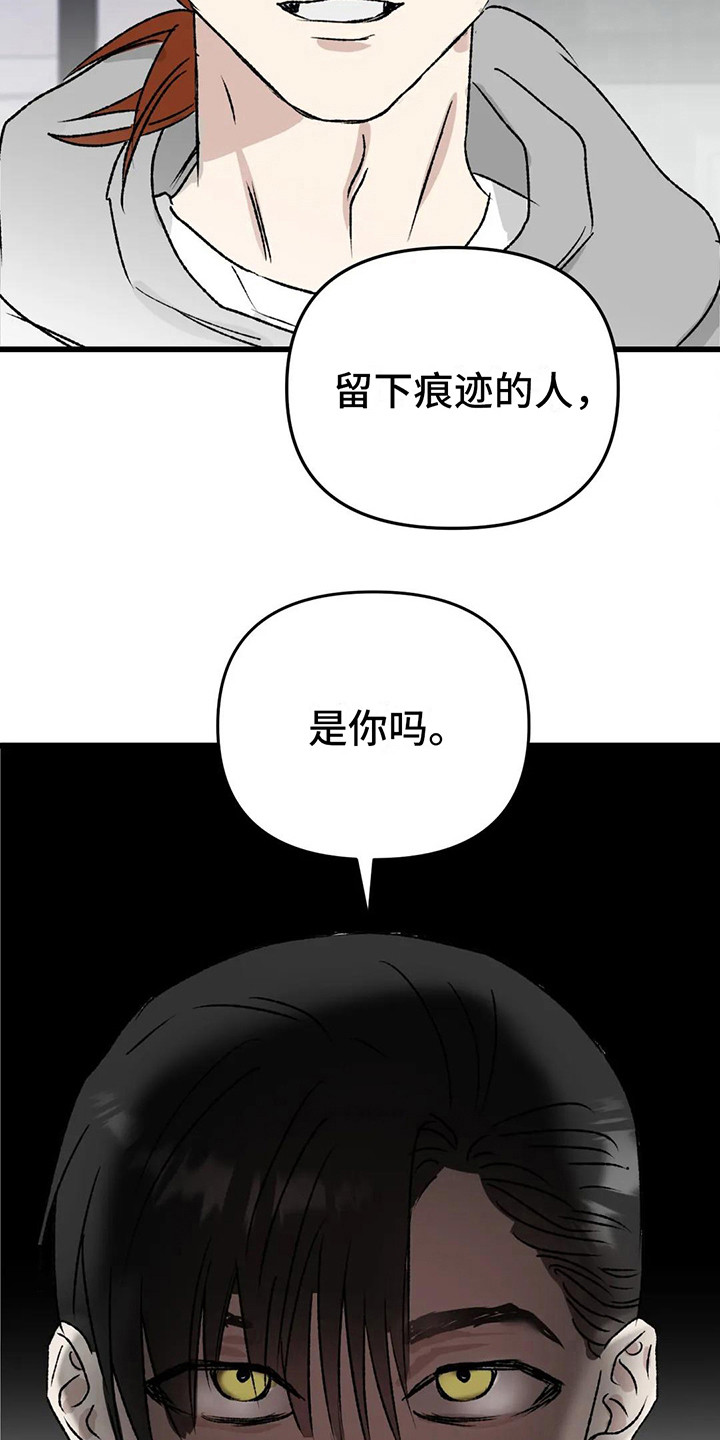 狂攻公寓暗面9漫画,第9章：镜界暗面： 打架1图