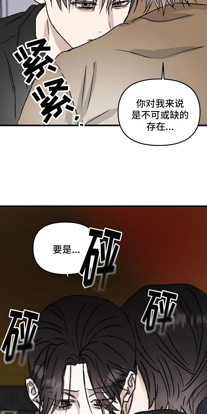 狂攻公寓暗面9漫画,第10章：镜界暗面：道歉1图