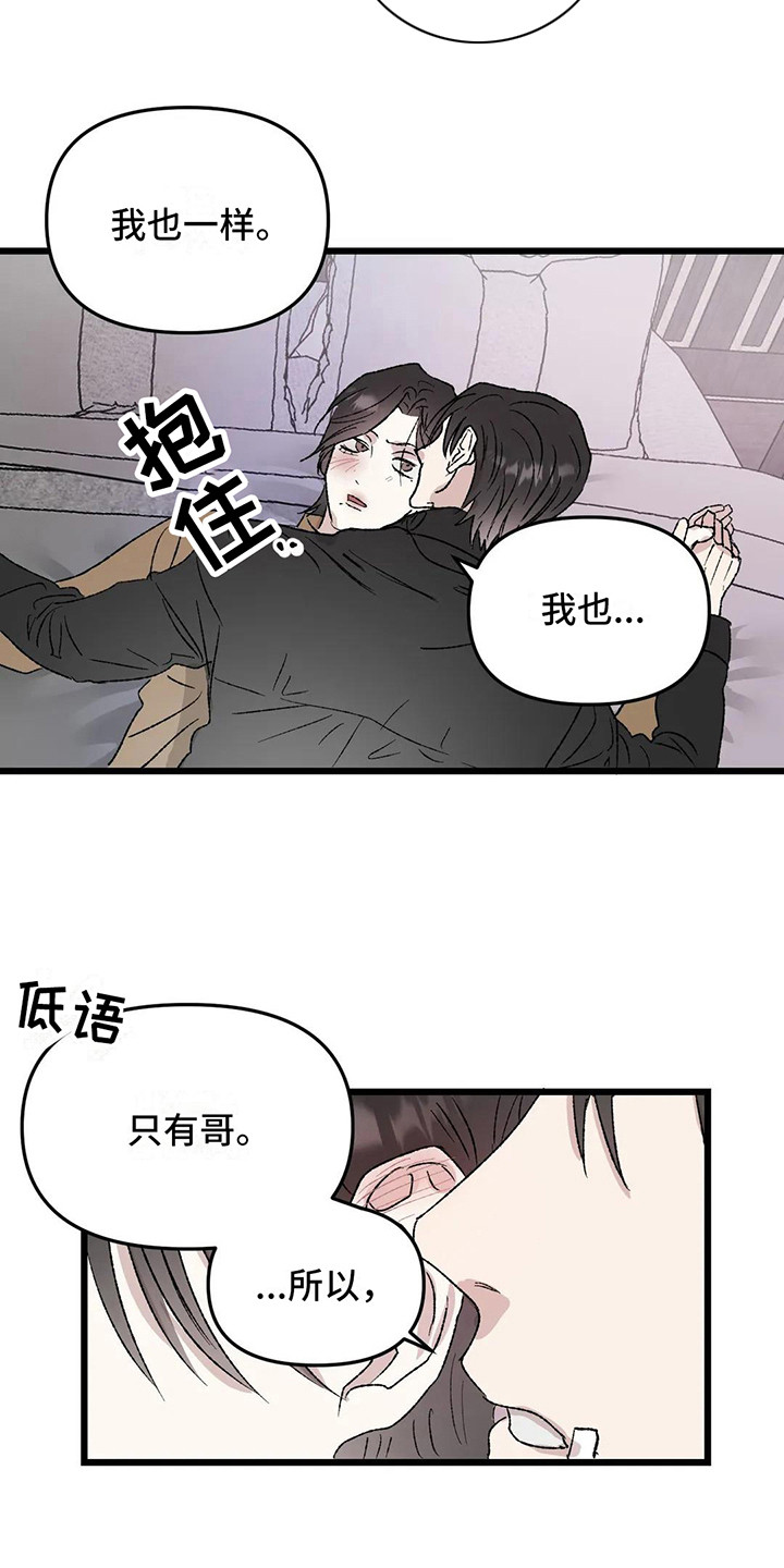 狂攻公寓暗面漫画,第12章：镜界暗面：熟悉感1图