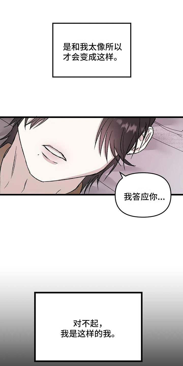 狂攻公寓暗面在线阅读漫画,第12章：镜界暗面：熟悉感2图