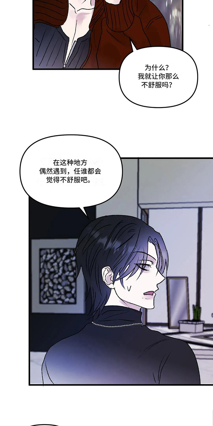 狂攻公寓有哪些漫画,第5章：镜界暗面：搭讪2图