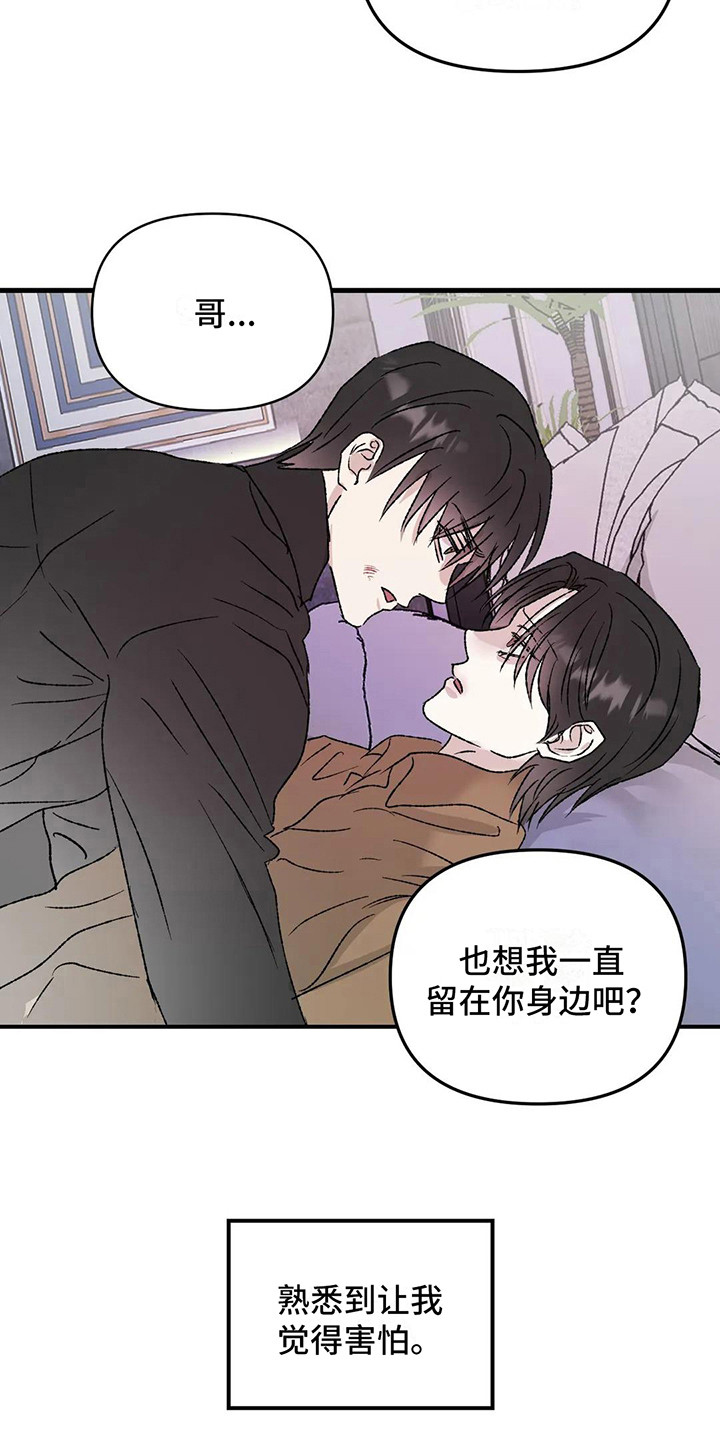 矿工公寓的公寓什么样漫画,第12章：镜界暗面：熟悉感2图