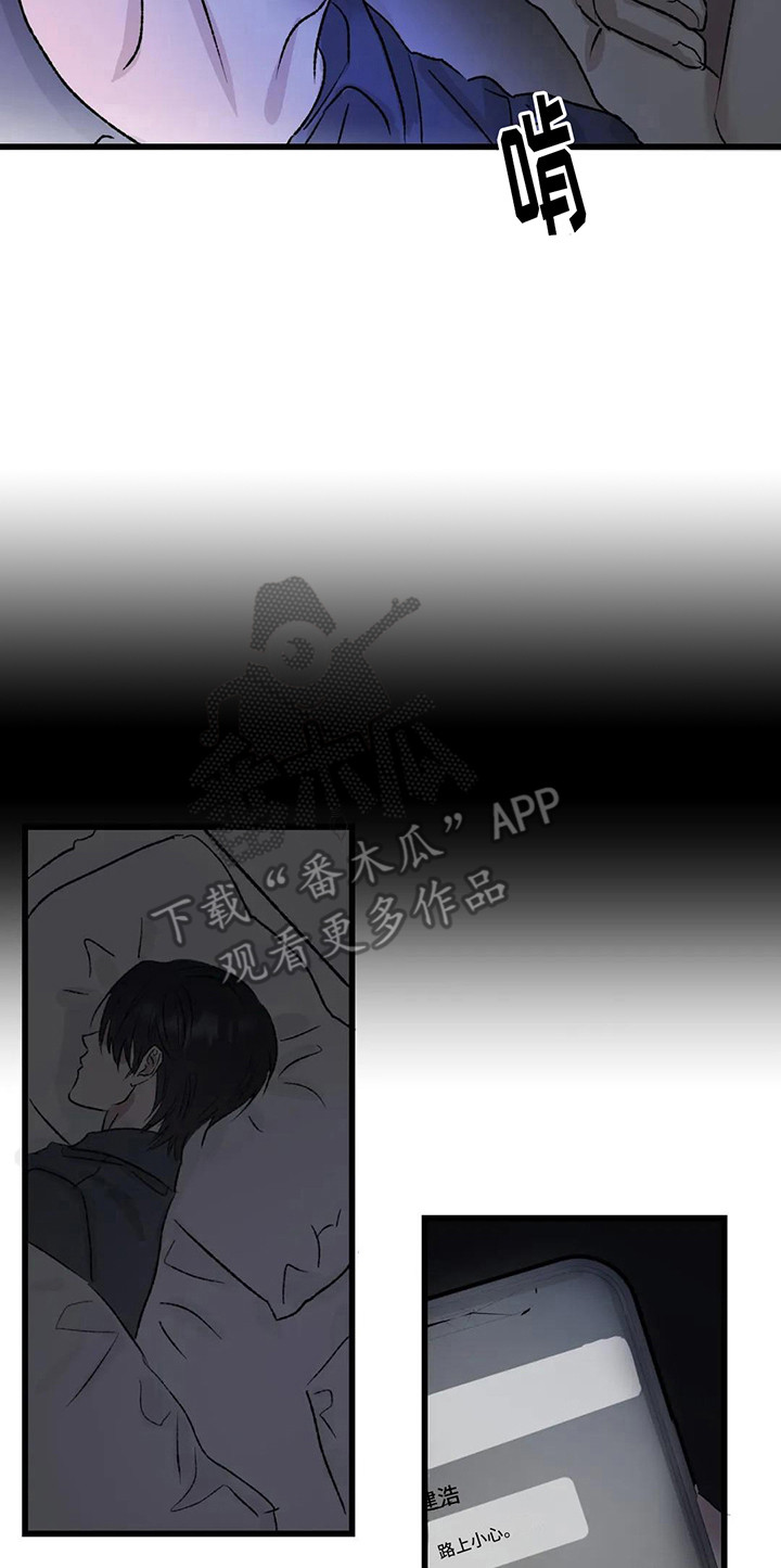 狂攻公寓弱点漫画,第8章：镜界暗面：痕迹2图