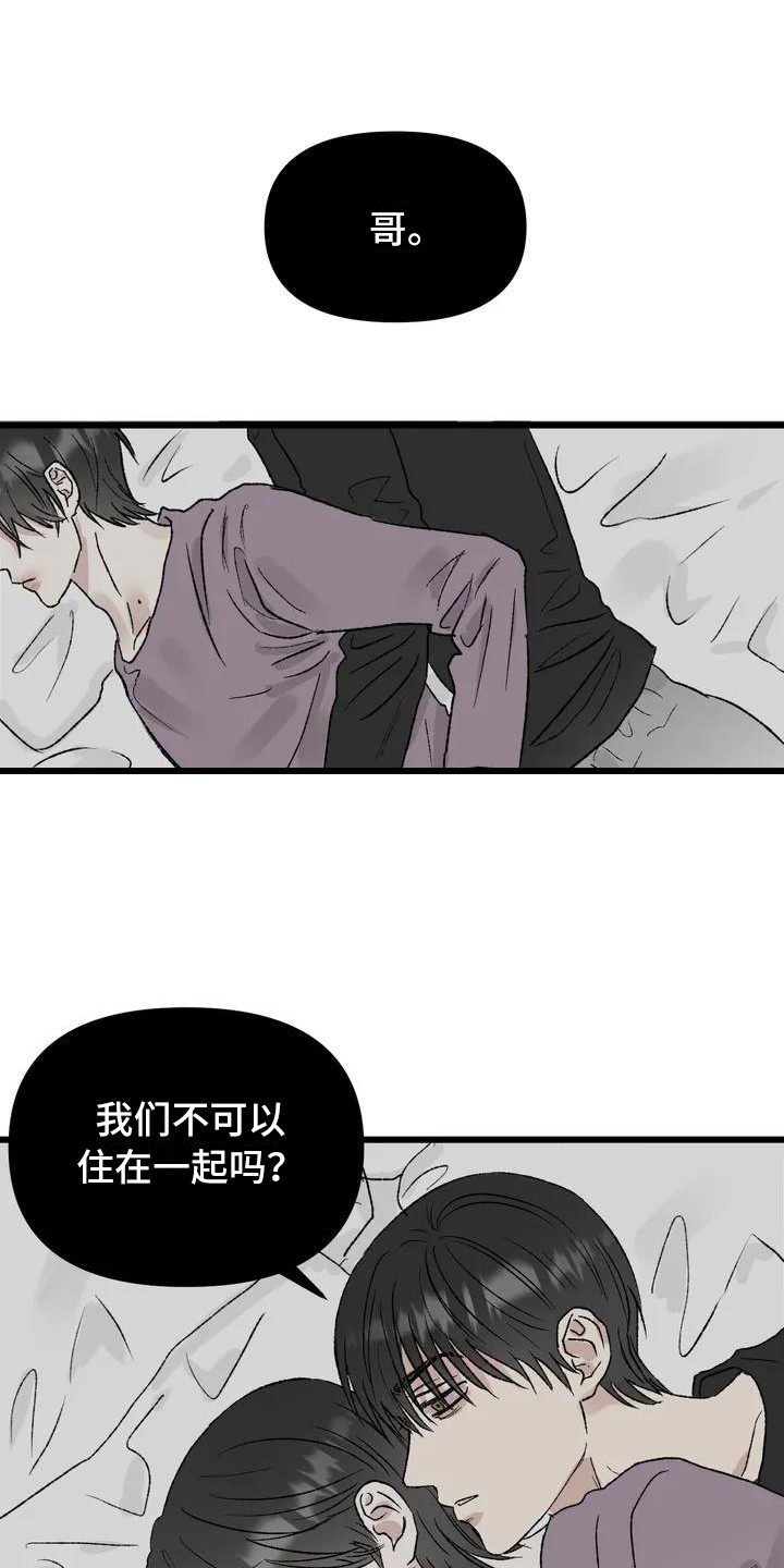 狂攻公寓暗面漫画在线观看漫画,第4章：镜界暗面： 总是想起1图