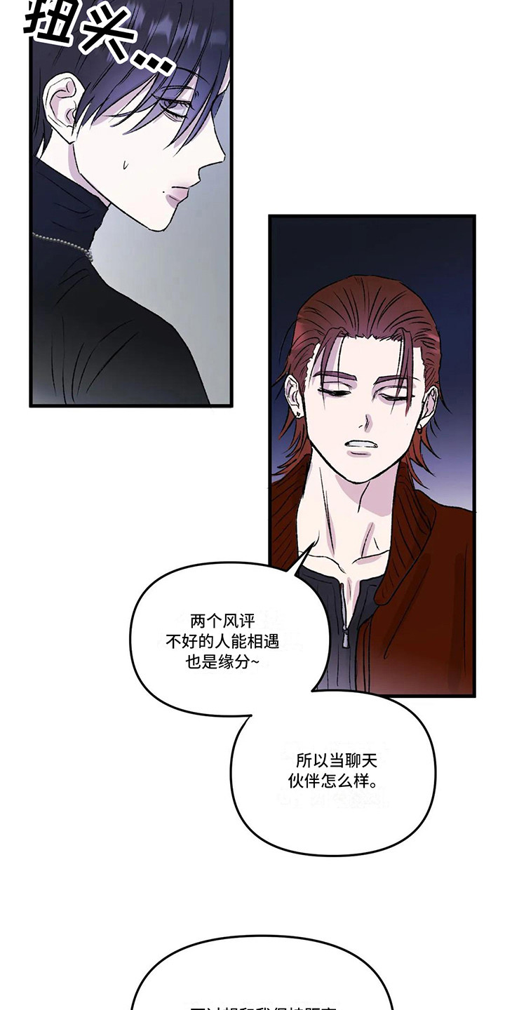 狂攻公寓暗面小说免费阅读漫画,第5章：镜界暗面：搭讪1图