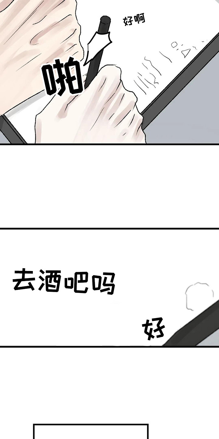 狂攻公寓暗面在线阅读漫画,第6章：镜界暗面：变得亲近1图