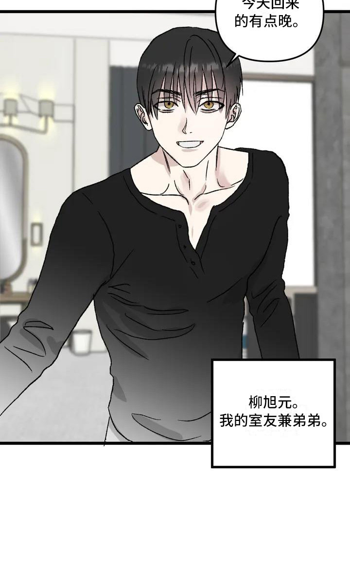 狂攻公寓暗面免费观看漫画,第1章：镜界暗面：孤僻2图