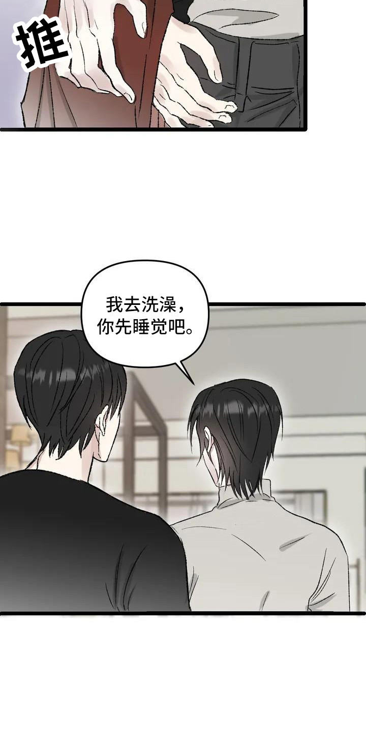 狂攻公寓暗面2漫画,第2章：镜界暗面：兄弟1图