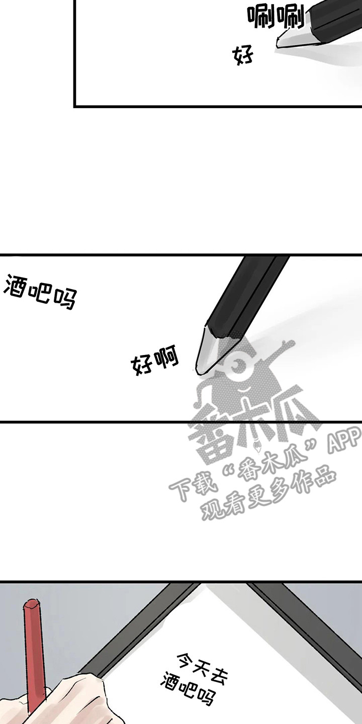 狂攻公寓在哪漫画,第6章：镜界暗面：变得亲近2图