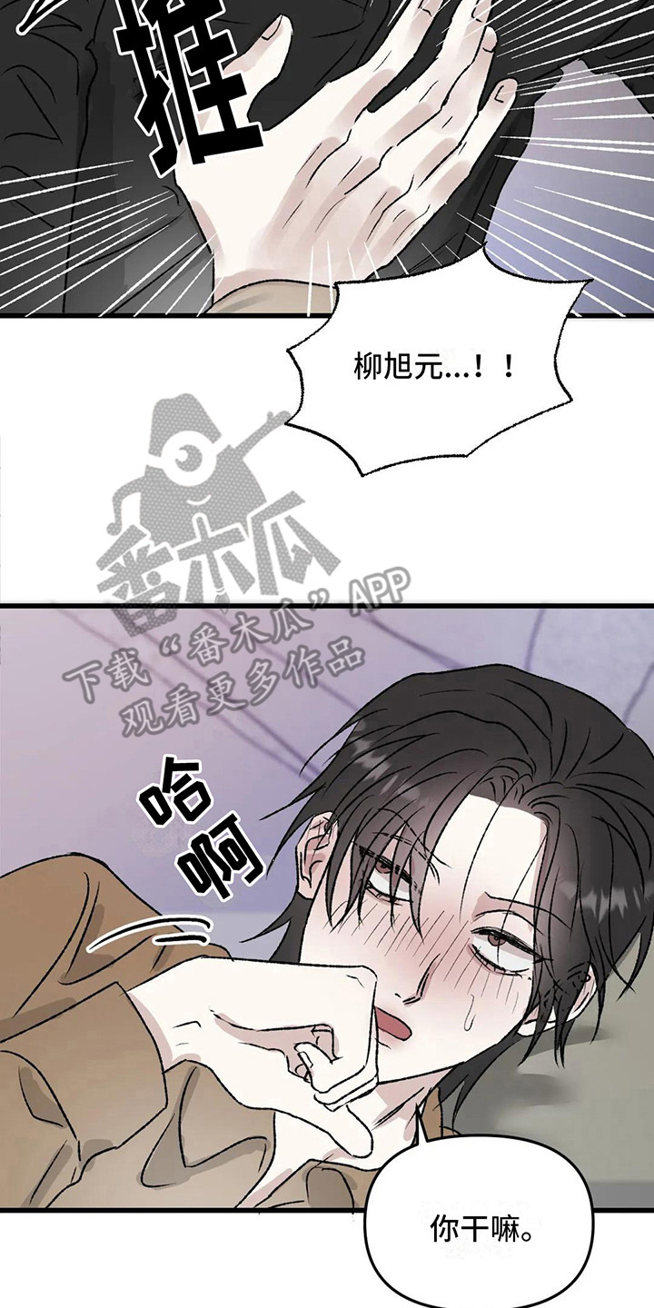 狂攻公寓暗面小说漫画,第11章：镜界暗面：还记得2图