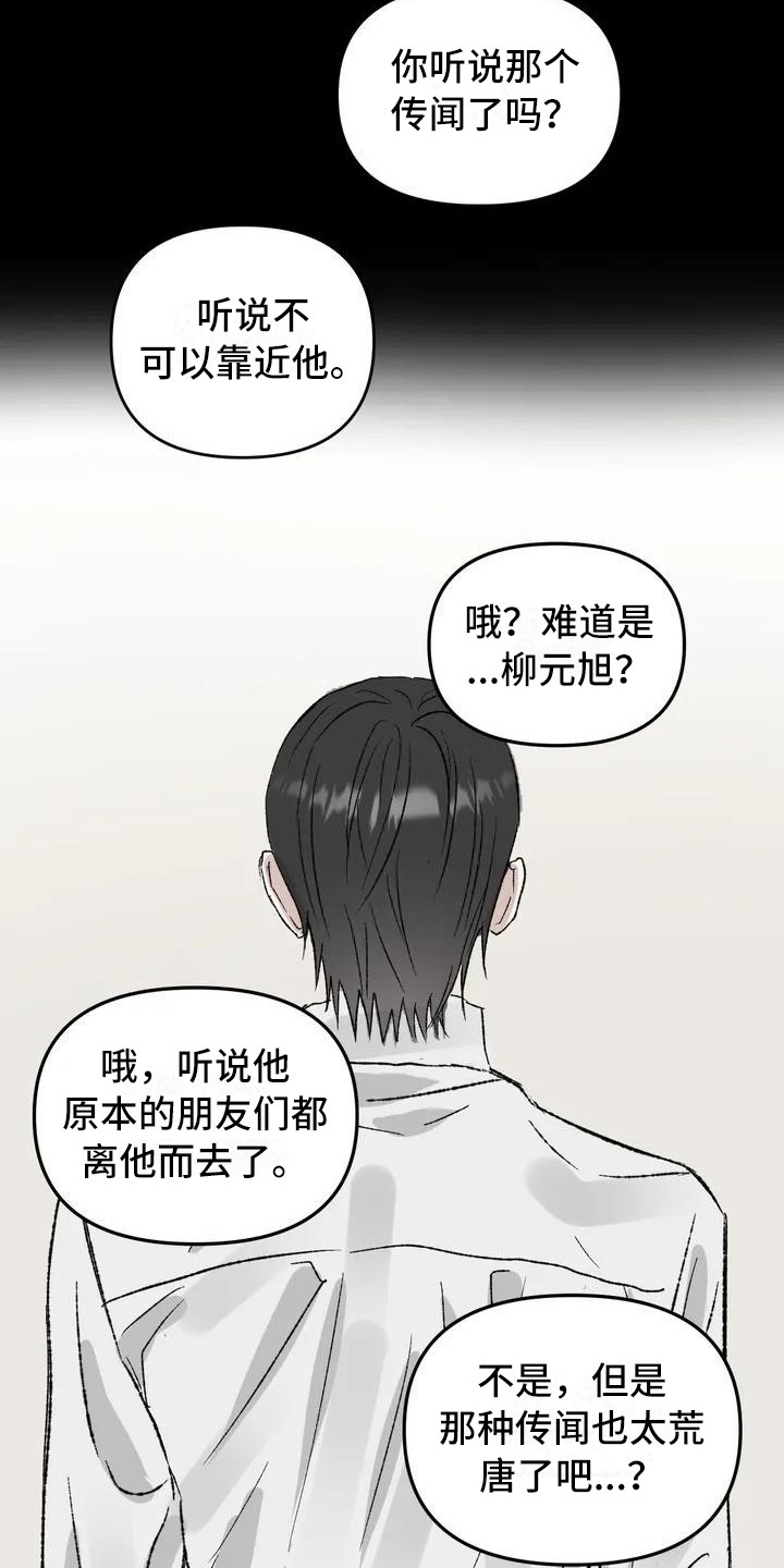 狂攻公寓暗面9漫画,第3章：镜界暗面：不幸的开端1图