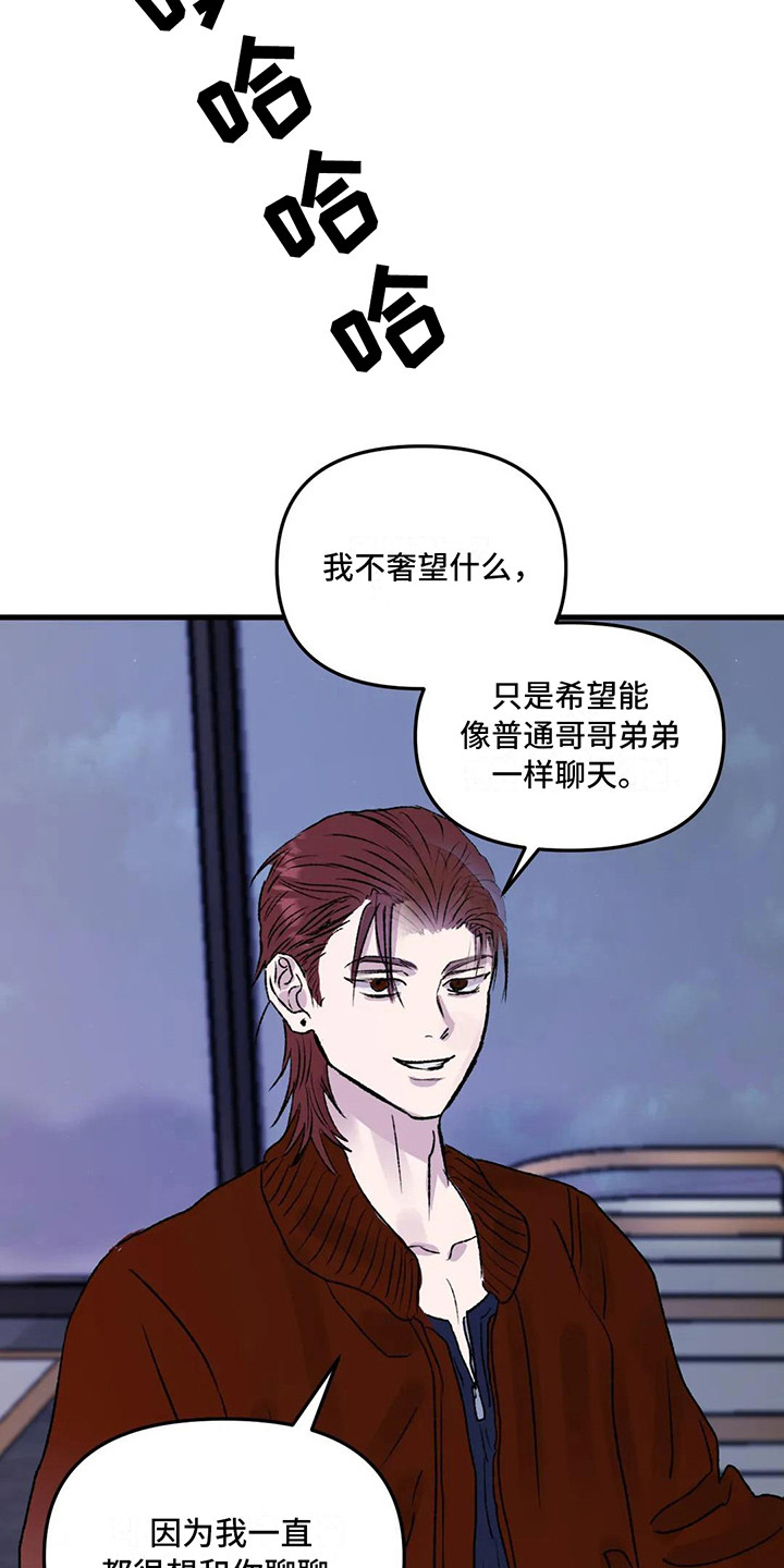 狂攻公寓暗面2漫画,第5章：镜界暗面：搭讪2图