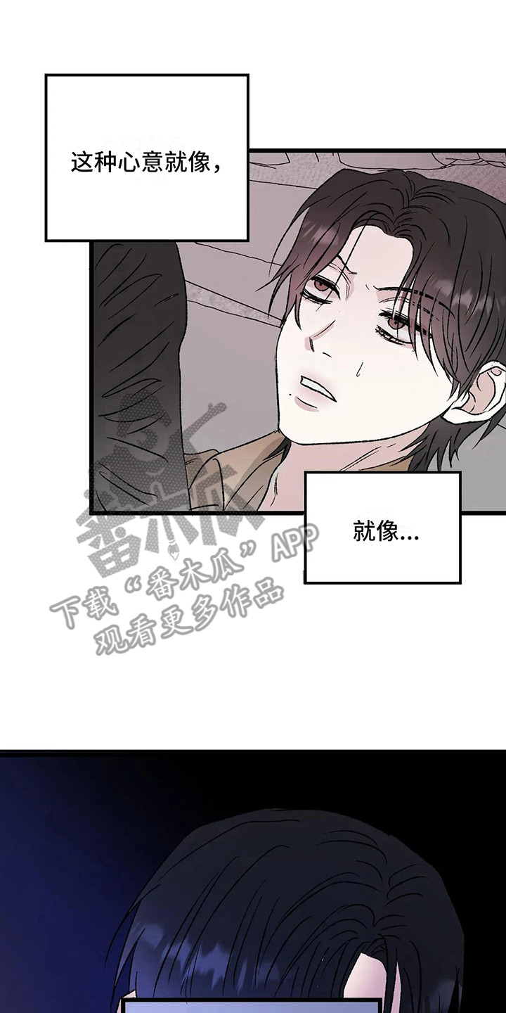 狂攻公寓有哪些漫画,第12章：镜界暗面：熟悉感2图